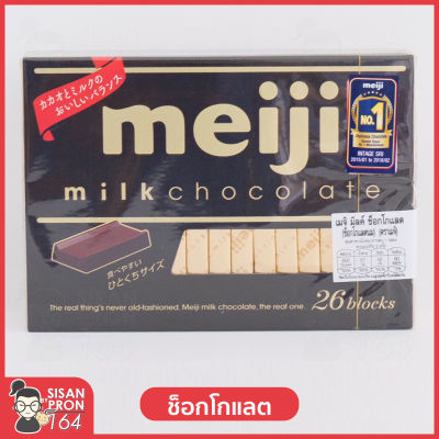 Meiji Milk chocolate ช็อกโกแลตที่ส่วนผสมนมมากกว่าช็อกโกแลต(ตราเมจิ)*น้ำหนักสุทธิ 120 กรัม/26 ชิ้น