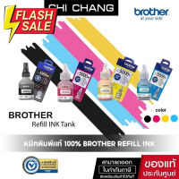 Brother หมึกเเท้ 100% Refill INK(BT-D60BK/BT5000C/BT5000M/BT5000Y) หมึกแท้ให้งานพิมพ์ที่คุณภาพดี หมึกเติม #หมึกเครื่องปริ้น hp #หมึกปริ้น   #หมึกสี   #หมึกปริ้นเตอร์  #ตลับหมึก