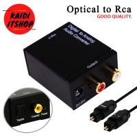 ตัวแปลงสัญญาณเสียง Optical / Coaxial เป็น RCA Digital Coaxial To RCA Audio Converter