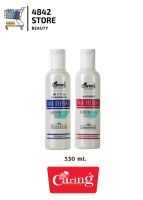 Caring Hair Dressing Lotion แคริ่ง โลชั่นบำรุงผม 330 มล ปกป้องเส้นผมไม่ให้ถูกทำลายจากความร้อน