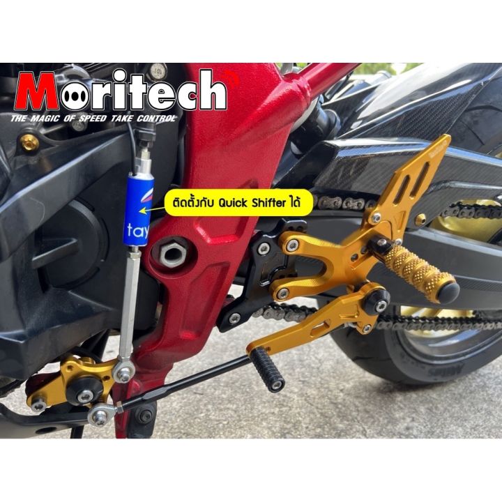 เกียร์โยง-cnc-v-2-moritech-cbr650-r-cbr650-f-cb650r-cb650f-ปี-2014-2021