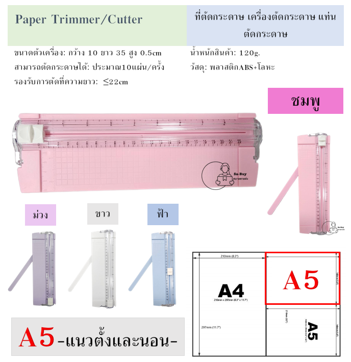 paper-trimmer-ที่ตัดกระดาษ-ใบมีดฟรี-เครื่องตัดกระดาษ-แท่นตัดกระดาษ-2ขนาด-a4แนวตั้งและนอน-a5-ใบมีดคม-พร้อมส่งจากไทย