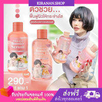 [พร้อมส่ง+ส่งฟรี] โลชั่นปรางทิพย์ (1 แถม1) เซรั่มผิวขาวปรางทิพย์ บูสเตอร์ผิวปราง บูสเตอร์ผิวขาว ผิวกระจ่างใส นุ่มชุ่มชื้น