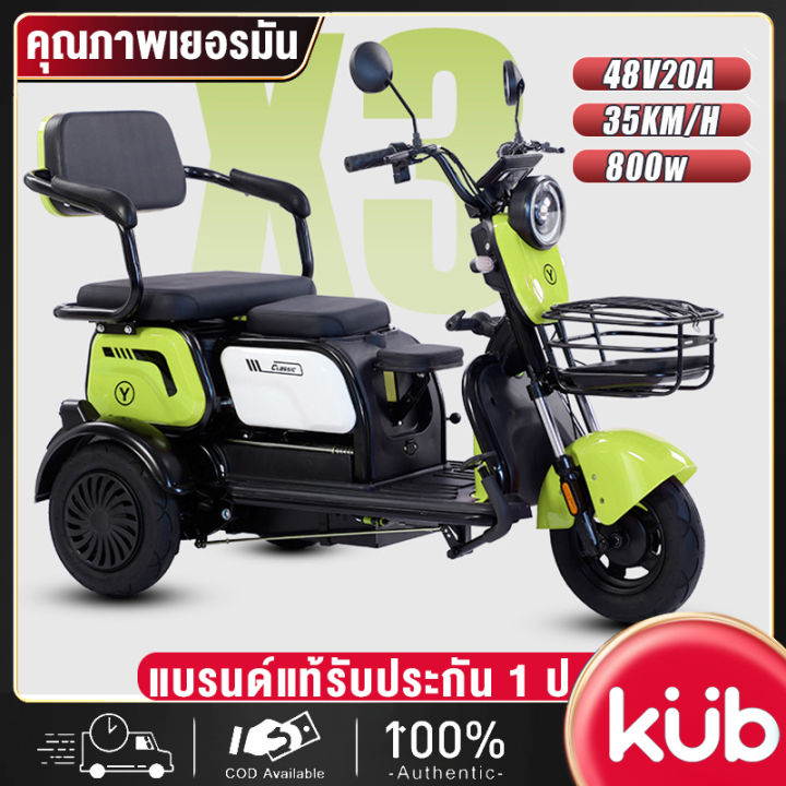 kub-electric-bikesรถสามล้อไฟฟ้า-800w-2023new-สามล้อไฟฟ้า-รถไฟฟ้า3ล้อ-รถไฟฟ้าผู้ใหญ่3ล้อ-สามล้อไฟฟ้า-จักรยานไฟฟ้า-รถไฟฟ้าผู้ใหญ่-รถสามล้อไฟฟ้า-จักรยานไฟฟ้า-ประกอบให้98