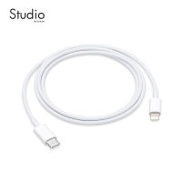 สายชาร์จ สำหรับ ไอโฟน iPhone ไอแพด iPad แบบ USB-C to Lightning Cable ยาว 1 เมตร (1M) ใช้กับหัวชาร์จ 20W ได้