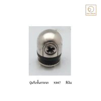 A-TENTORI ปุ่มรับชั้นกระจก Glass Lift Button ปุ่มรับชั้นกลม Round Button อุปกรณ์ฮาร์ดแวร์ Hardware Accessories แพนยูเนี่ยน (Pan Union)