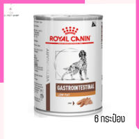 ?ส่งฟรีๆ ส่งด่วนๆROYAL CANIN GASTROINTESTINAL LOW FAT อาหารเปียกสุนัข จำนวน 6 กระป๋อง เก็บเงินปลายทาง ??