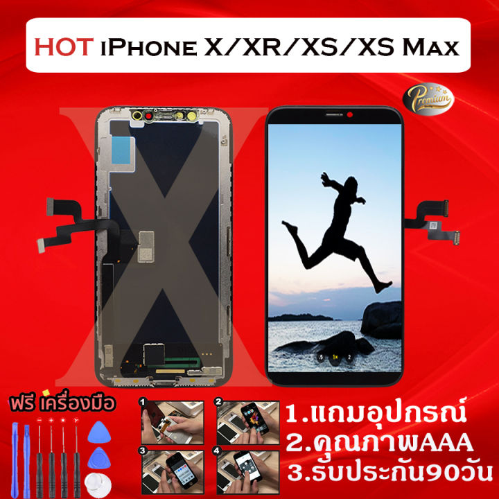 หน้าจอ-iphonex-lcd-display-หน้าจอ-จอ-ทัช-apple-iphone-x-iphone-xs-iphone-xr-iphone-max-งาน-incell-จอ-หน้าจอ-lcd-แถมฟรีชุดเครื่องมือแกะจอ-รับประกัน30วัน