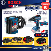 Bosch Promix GAS 18V-10L เครื่องดูดฝุ่นไร้สาย 18V. +GSR 18V-50 สว่านไร้สาย BL+แบตProCore 18V 4.0Ah