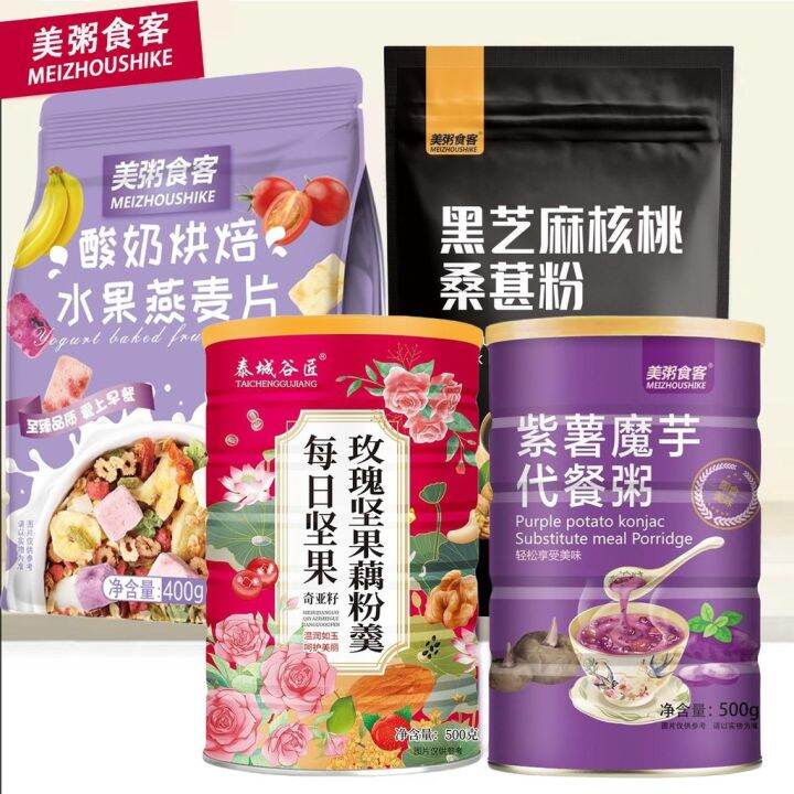 MEIZHOUSHIKE Meal Replacement Series Lotus Root Powder Purple Potato