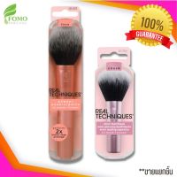 ของแท้! Real Techniques, Mini Multitask Brush แปรงอเนกประสงค์ แปรงปัดแก้ม+บรอนเซอร์ /  Powder + Bronzer แปรงปัดแป้ง + บรอนเซอร์ 1ชิ้น **กรุณาเลือกตัวเลือก