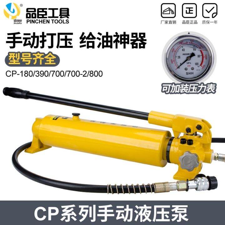 stock※ Article I tool hydraulic high pressure pump hydraulic manual