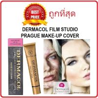 COD ส่งไวBeauty-Siam แท้ทั้งร้าน !! แบ่งขายรองพื้น DERMACOL FILM STUDIO PRAGUE MAKE-UP COVER