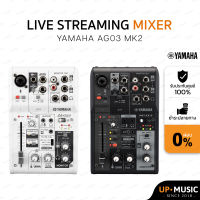 Yamaha live streaming mixer AG03 MK2