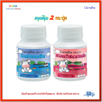 สุดคุ้ม 2 กระปุก แคลเซียม แคลซีน รสนม+กลิ่นสตรอเบอร์รี้ Calcium Calcine Giffarine  เม็ดอมรสนม นมอัดเม็ด กิฟฟารีน ส่งฟรี