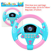 【cw】Eletric Simulation Steering Wheel Toy Children Musical Developing Educational Toys Simulation Education Sounding Toy For Kids