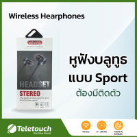 Wireless hearphones หูฟังบลูทูธสเตอริโอกีฬาหูฟังไร้สายหูฟังแม่เหล็กหูฟังสำหรับการออกกำลังกาย ตัดเสียงรบกวน