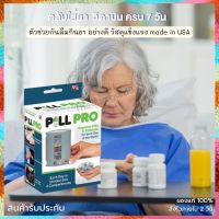 กล่องใส่ยา กล่องใส่ยาพกพา กล่องใส่ยา 7 วัน กล่องใส่ยาเม็ด มีหลายช่อง pill pro มี 28 ช่อง ดูแลคนที่คุณรัก