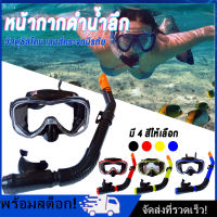 [Nimman] แว่นตาดำน้ำ หน้ากากดำน้ำ หน้ากากดำน้ำแบบเลนส์คู่Anti-Fog สำหรับผู้ชายและผู้หญิงใหม่กรอบใหญ่ซิลิโคนหน้ากากหน้ากากดำน้ำ หน้ากากดำน้ำ