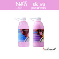 Neo Care แชมพู และครีมนวดผม สูตรผสมวิตามิน สีชมพู ขนาด 1 ลิตร