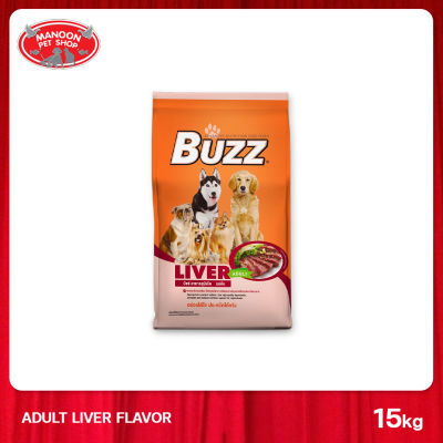 [MANOON] BUZZ DOG Liver Flavour บัซซ์ อาหารเม็ด สูตรสุนัขโต รสตับ ขนาด 15 กิโลกรัม