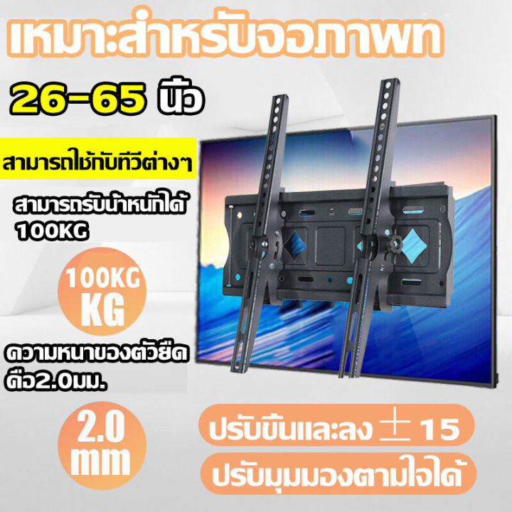 จัดส่งทันที-bangkok-ขาแขวนทีวี-ขาแขวนทีวีติดผนัง-ที่แขวนทีวี-ขาแขวน-tv-ติดผนัง-ขายึด-ผนัง-ทีวี-26-65-นิ้ว-32-75-นิ้ว-ขาแขวนยึดทีวี-ขายึดทีวี-ขาตั้งทีวี-เอียง-15-ขาแขวนทีว-ที่แขวนติดผนัง-แขวนติดผนัง-tv