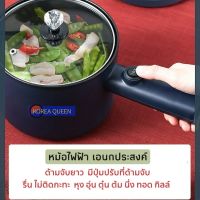 กะทะไฟฟ้า กะทะเอนกประสงค์ หม้อไฟฟ้า หม้อไฟฟ้าหางยาว  หม้อไฟฟ้าด้ามยาว หุง อุ่น ตุ๋น ต้ม นึ่ง ผัด ทอด