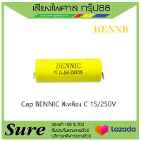 Cap BENNIC สีเหลือง C 15/250V สินค้าพร้อมส่ง