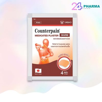 [ยกกล่อง] Counterpain Medicates Plaster เคาน์เตอร์เพน แผ่นแปะ แก้ปวด สูตรร้อน,สูตรเย็น (1 กล่อง = 10 ซอง)