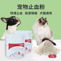 [COD] hemostatic powder cat injured hemostasis analgesic dog wound treatment quick cleaning