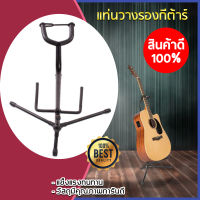 ขาตั้งกีตาร์ กีตาร์ไฟฟ้า เบส แบบ 3 ขา GUITAR STAND (สีดำ)