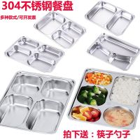 [COD] 304 stainless steel fast food plate separated childrens divided canteen adult four-grid tableware