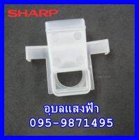 3X316 ท่อไอน้ำ-บี กระติกน้ำร้อนชาร์ป อะไหล่แท้ SHARP KP-19S KP-20B KP-30S KP-31BT KP-36S อะไหล่กระติกน้ำร้อน ชาร์ป