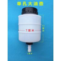 Electric Motor Tricycle ke Oil Cup Futian Zongshen Wanhu Tricycle ke Level Accessories Oil Cup ke Oil Pot