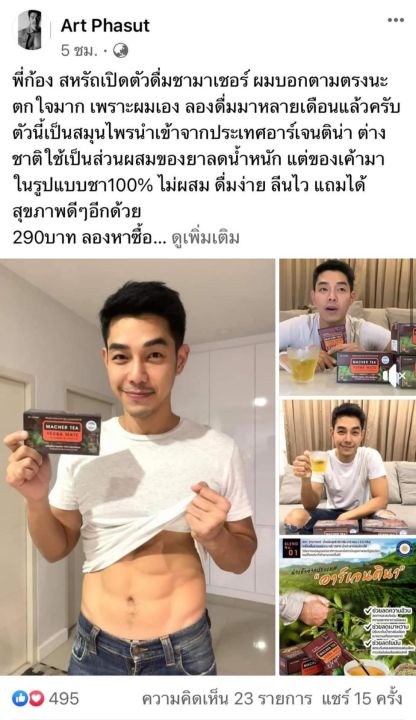 โปร-3-แถม-1-ดื่มต่อเนื่อง-40-วัน-รวมรับชามาเต-4-กล่อง-ปกติ-1-160-เหลือเพียง-870-เท่านั้น