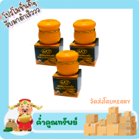 Sky ครีมไข่มุกผสมขมิ้น Pearl&amp;Curcumin Cream 20g. ( 3 กล่อง )