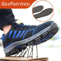 Tamias Safety Shoes รองเท้าเซฟตี้?ผู้ชาย หัวเหล็ก ป้องกันการชนและป้องกันการเจาะ,รองเท้าทำงานระบายอากาศถักบิน รองเท้าเซฟตี้ฤดูร้อน,