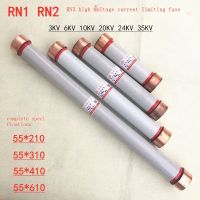 2022 ☆ RN1-10KV 0.5A 1A 2A 3A 5A 10A 15A แรงดันไฟฟ้าฟิวส์ในร่มฟิวส์หลอด55x410