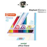 Elephant (เอเลเฟ่นท์) สีไม้ ดินสอสีไม้ แท่งยาว พรีเมี่ยม 4.0 24 สี จำนวน 1 กล่อง