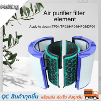 ไส้กรอง HEPA+Carbon แท้สำหรับ Dyson TP04, DP04, HP04, TP05, HP05, DP05 - คุณภาพการกรองที่เหมาะสมสำหรับเครื่องฟอกอากาศ Dyson