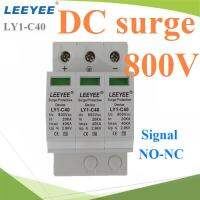 Signal DC Solar Surge LEEYEE LY1-C40 800V อุปกรณ์ป้องกันฟ้าผ่า ไฟกระชาก NO-NC รุ่น DC-Surge-800V-Signal