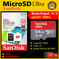 เมมโมรี่การ์ด SD Card Memory card Sandisk Memory Card Micro SD SDHC SD Card 64GB เมมโมรี่การ์ด 64Gb sd card 64gb แซนดิสก์ ของแท้ 100%