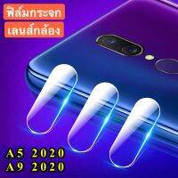 [ส่งจากไทย 1-2วันถึง] ฟิล์มกระจกเลนส์กล้อง OPPO A9 2020 / A5 2020 ฟิล์มเลนส์กล้อง ออฟโป้ A5(2020) ปกป้องกล้องถ่ายรูป ฟิล์มกระจก สินค้าใหม่ IT24HRS