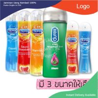 พร้อมส่ง เจลหล่อลื่น ดูเร็กซ์ เพลย์ DUREX PLAY 50/100/200 ml. (ไม่ระบุชื่อสินค้าหน้ากล่อง) มีบริการเก็บเงินปลานทาง.....