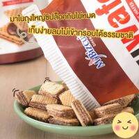 พร้อมส่ง ขนม nuwafer