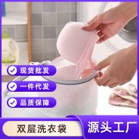 [COD] bag protection washing fine mesh net pocket large thickened machine underwear special laundry cleaning