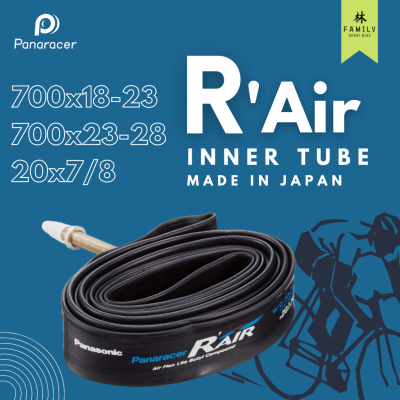 [ผ่อน 0%]ยางในจักรยาน Panarcer  Rair ยางในเกรดพรีเมี่ยม Made in Japan