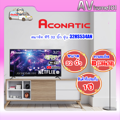 ACONATIC TV สมาร์ท ทีวี 32 นิ้ว รุ่น 32HS534AN