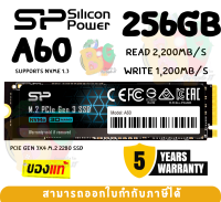 (512GB) SSD (เอสเอสดี) SILICON POWER A60 M.2 2280 PCIe 3x4 Supports NVMe 1.3 2200/1600MB/s - 5Y