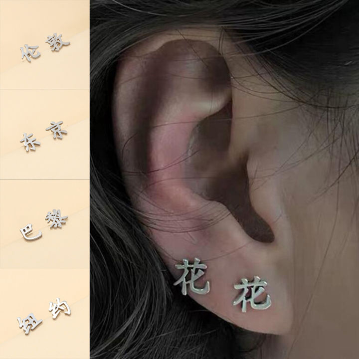 Chinese 2025 symbol earrings